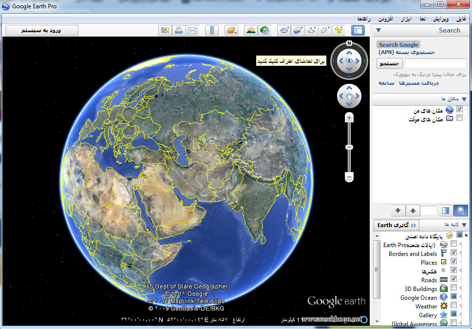 دانلود نرمافزار گوگل ارث ،Google Earth